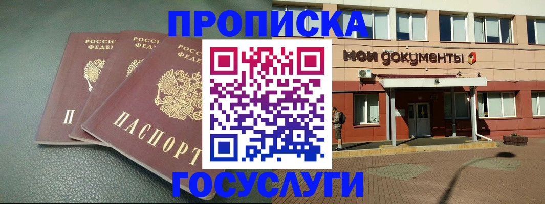 временная регистрация надежно в Дивногорске